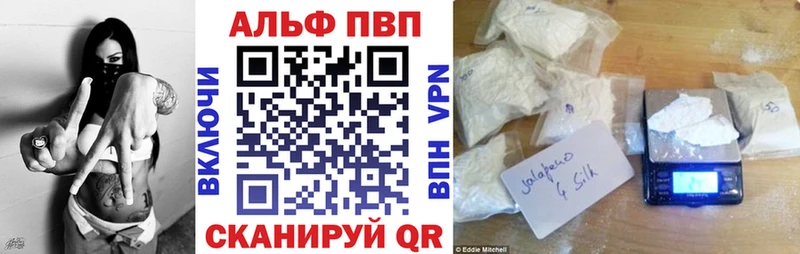 Alfa_PVP СК КРИС  Купить закладки  Лесосибирск 