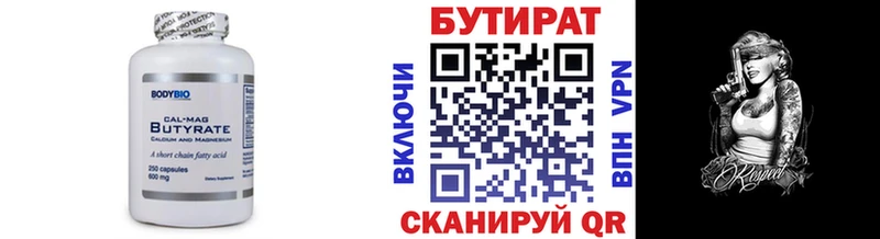 Купить закладки Лесосибирск Бутират буратино