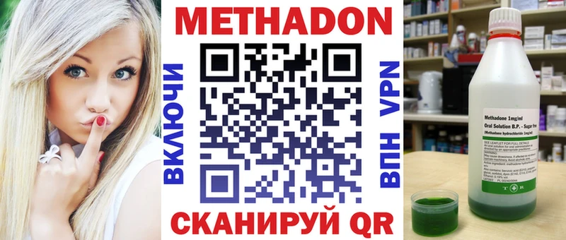 Метадон methadone Купить где Лесосибирск